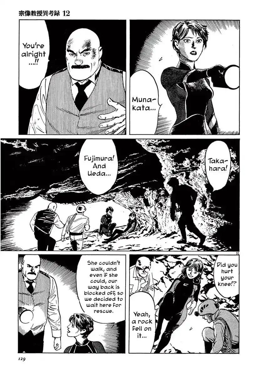 Munakata Kyouju Ikouroku Chapter 37 30